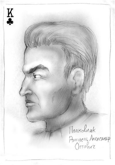 Иллюстрация к книге — Эффект бандерлогов [i_014.jpg]