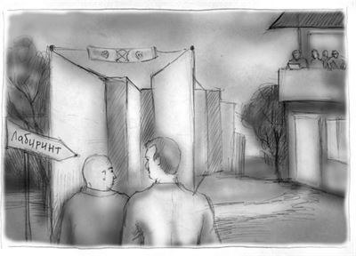 Иллюстрация к книге — Эффект бандерлогов [i_016.jpg]