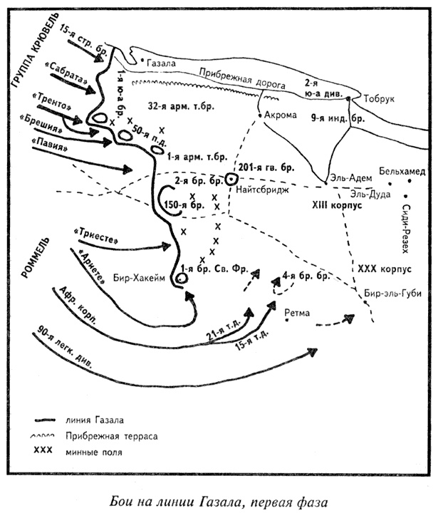 Иллюстрация к книге — Величайшая победа Роммеля [doc2fb_image_03000006.jpg]