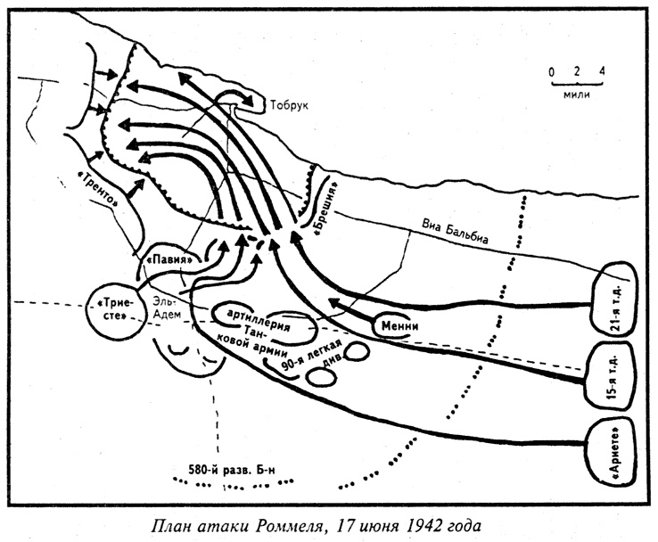 Иллюстрация к книге — Величайшая победа Роммеля [doc2fb_image_03000010.jpg]