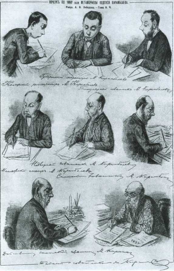 Иллюстрация к книге — Повседневная жизнь русского провинциального города в XIX веке. Пореформенный период [i_040.jpg]