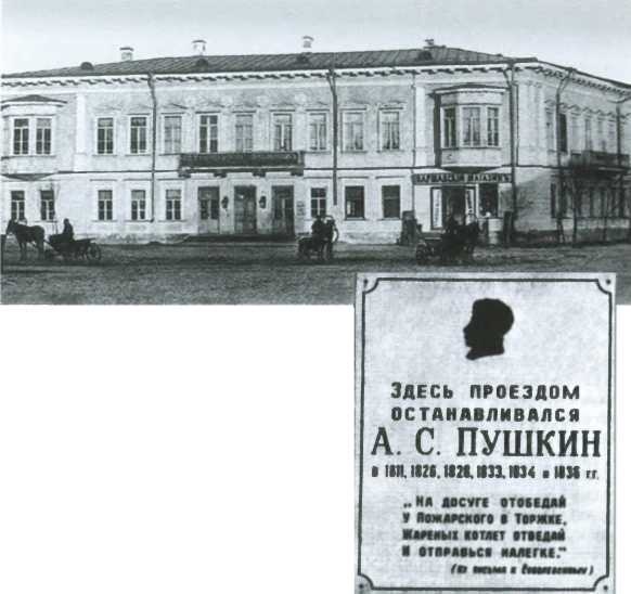 Иллюстрация к книге — Повседневная жизнь русского провинциального города в XIX веке. Пореформенный период [i_068.jpg]