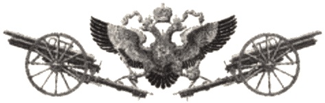 Иллюстрация к книге — Первая мировая война. Борьба миров [i_140.jpg]