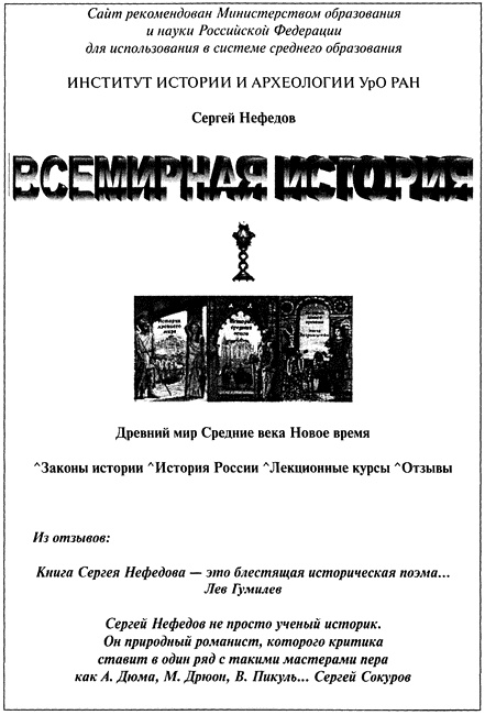 Иллюстрация к книге — Страсти по революции. Нравы в российской историографии в век информации [i_011.jpg]