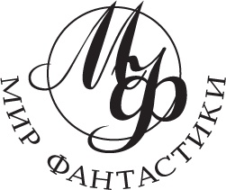 Иллюстрация к книге — Изгнание беса [i_001.jpg]