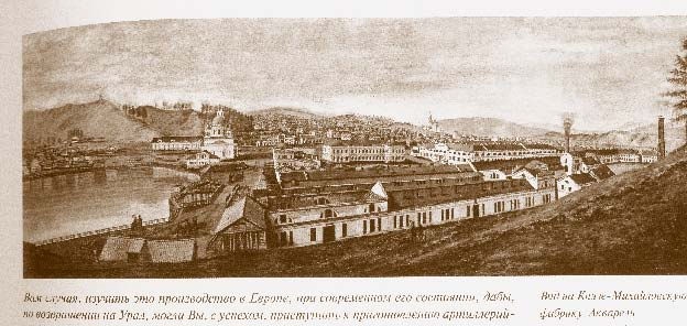 Иллюстрация к книге — Немцы на Южном Урале [i_047.jpg]