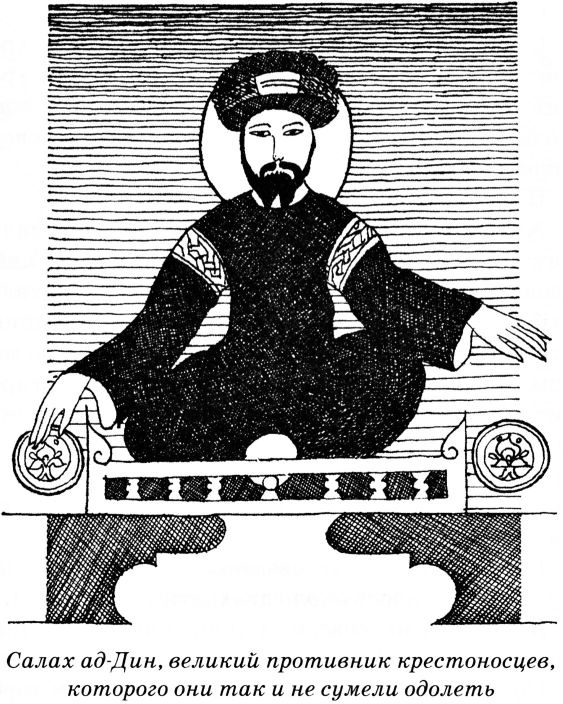 Иллюстрация к книге — Тайны Средневековья [untitled01.jpg]