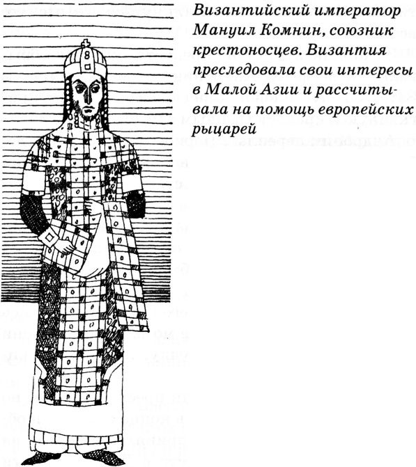 Иллюстрация к книге — Тайны Средневековья [untitled13.jpg]