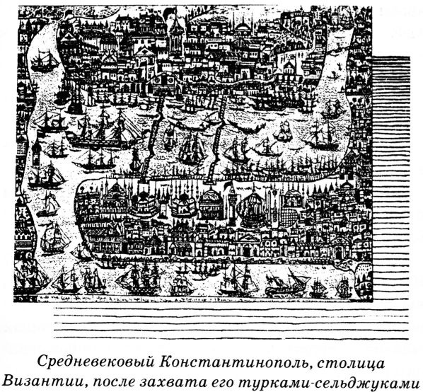 Иллюстрация к книге — Тайны Средневековья [untitled14.jpg]