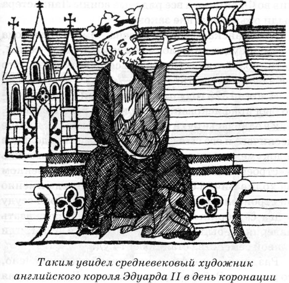 Иллюстрация к книге — Тайны Средневековья [untitled21.jpg]