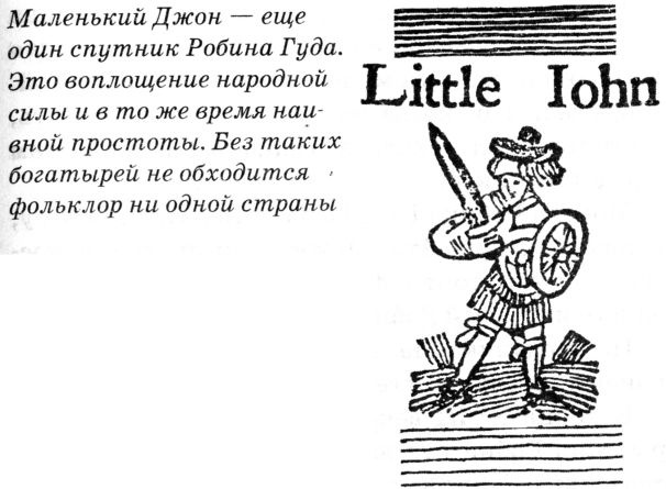 Иллюстрация к книге — Тайны Средневековья [untitled24.jpg]