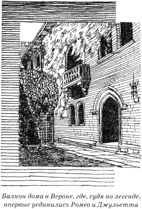 Иллюстрация к книге — Тайны Средневековья [untitled25.jpg]