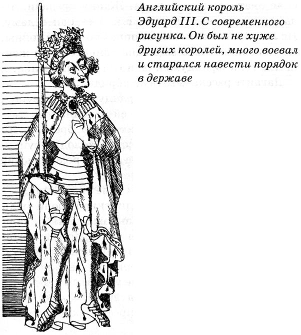 Иллюстрация к книге — Тайны Средневековья [untitled31.jpg]