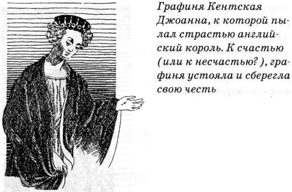 Иллюстрация к книге — Тайны Средневековья [untitled34.jpg]