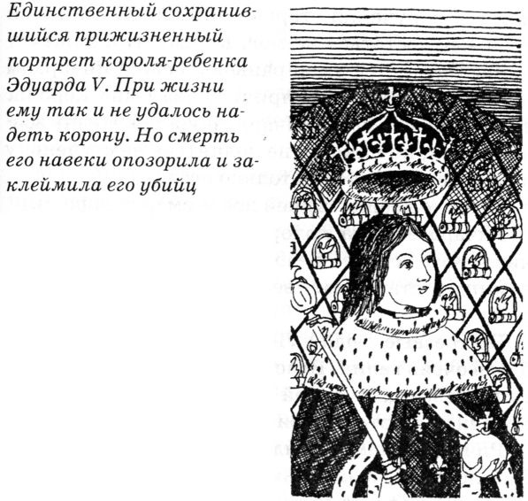 Иллюстрация к книге — Тайны Средневековья [untitled36.jpg]