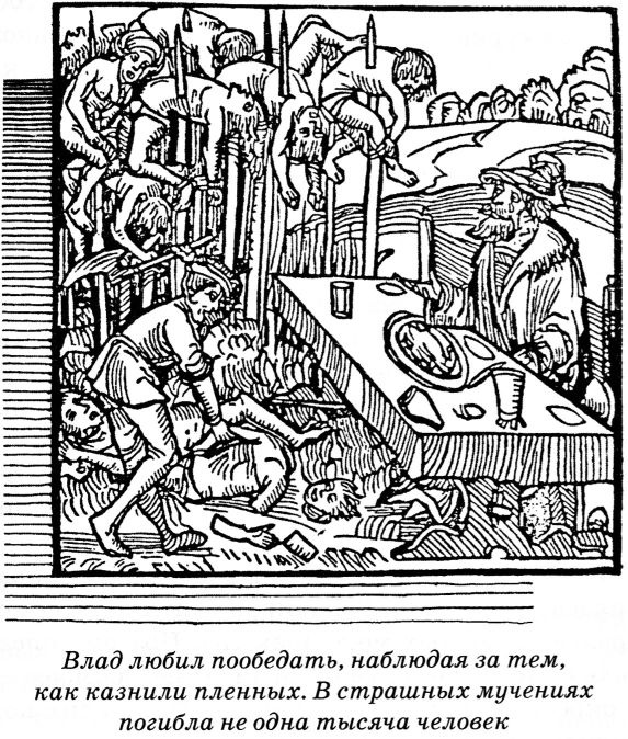 Иллюстрация к книге — Тайны Средневековья [untitled42.jpg]