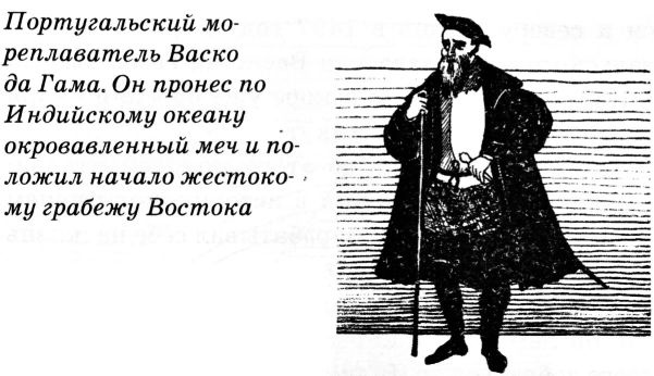 Иллюстрация к книге — Тайны Средневековья [untitled43.jpg]