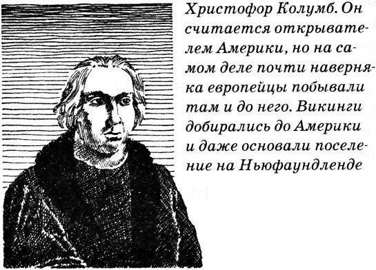 Иллюстрация к книге — Тайны Средневековья [untitled431.jpg]