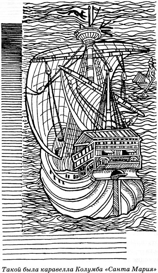 Иллюстрация к книге — Тайны Средневековья [untitled461.jpg]