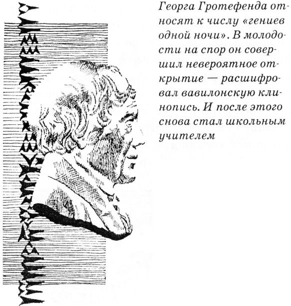 Иллюстрация к книге — Тайны древнего мира [untitled17.jpg]