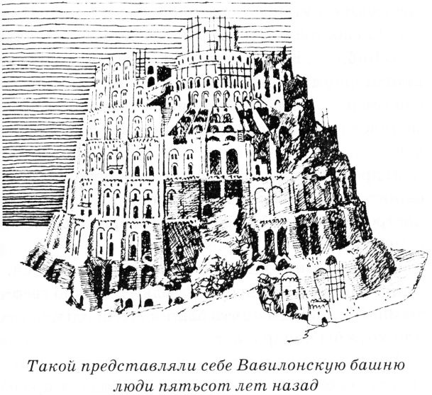 Иллюстрация к книге — Тайны древнего мира [untitled20.jpg]