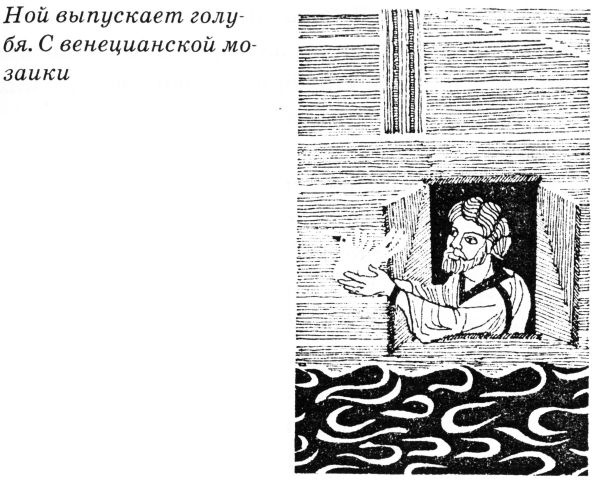 Иллюстрация к книге — Тайны древнего мира [untitled27.jpg]