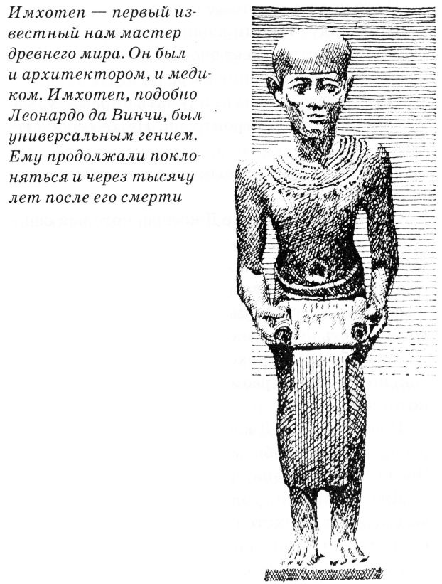 Иллюстрация к книге — Тайны древнего мира [untitled36.jpg]