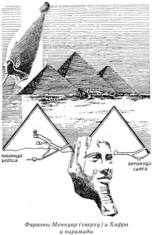 Иллюстрация к книге — Тайны древнего мира [untitled37.jpg]