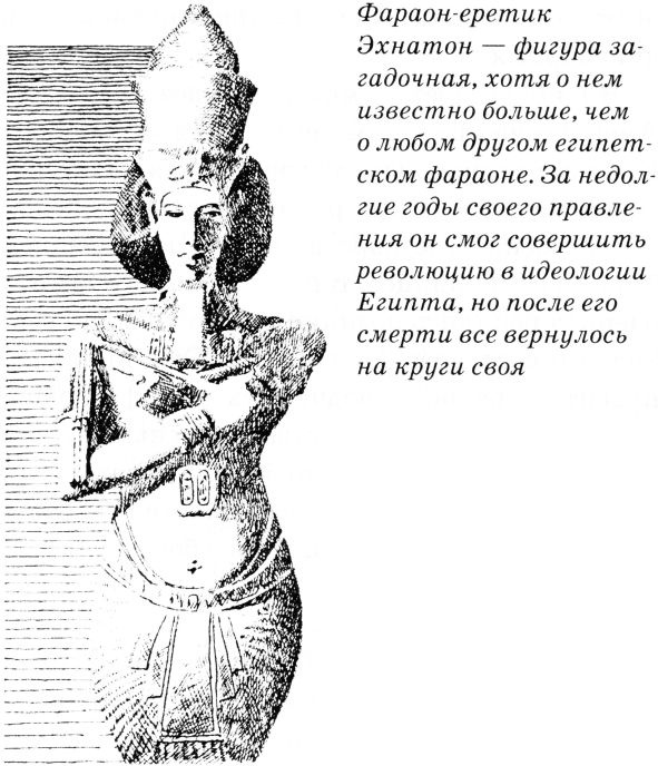 Иллюстрация к книге — Тайны древнего мира [untitled43.jpg]