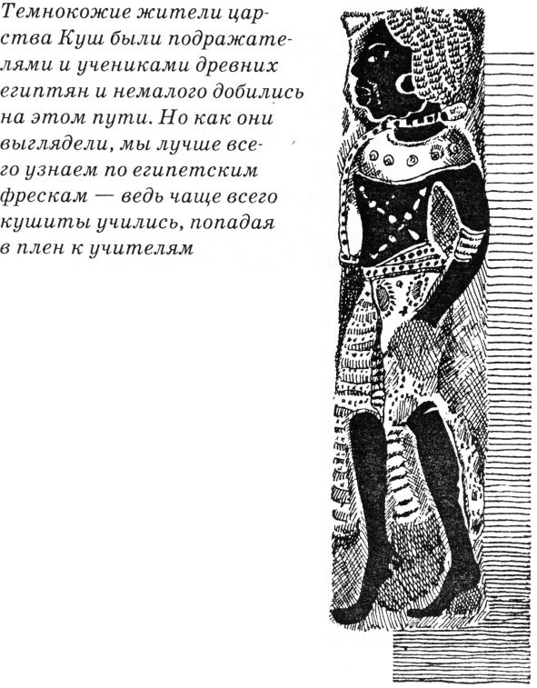 Иллюстрация к книге — Тайны древнего мира [untitled60.jpg]