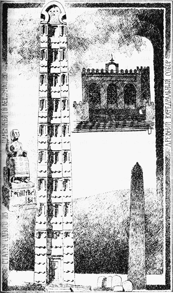 Иллюстрация к книге — 7 и 37 чудес [_21.jpg]