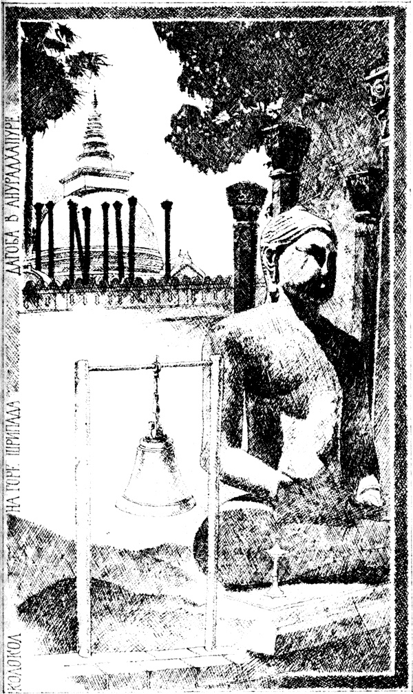 Иллюстрация к книге — 7 и 37 чудес [_29.jpg]