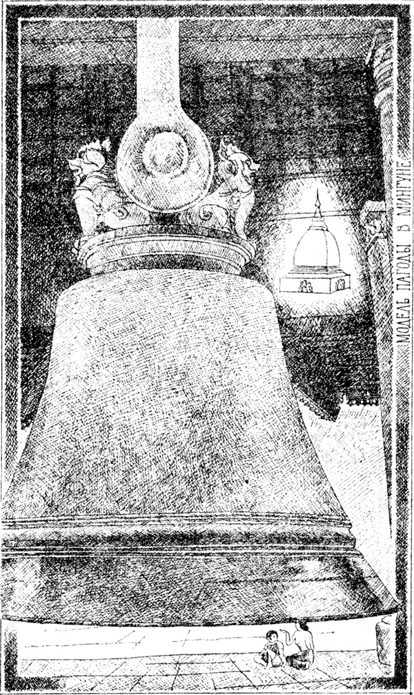 Иллюстрация к книге — 7 и 37 чудес [_33.jpg]