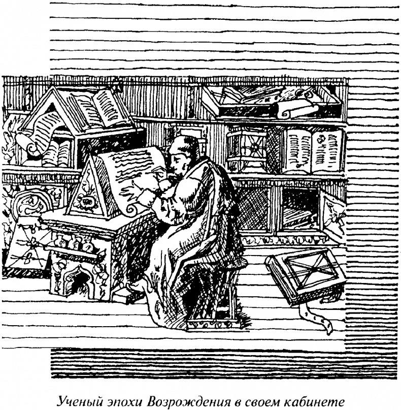 Иллюстрация к книге — Тайны Нового времени [_003.jpg]