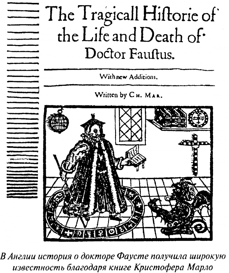 Иллюстрация к книге — Тайны Нового времени [_006.jpg]