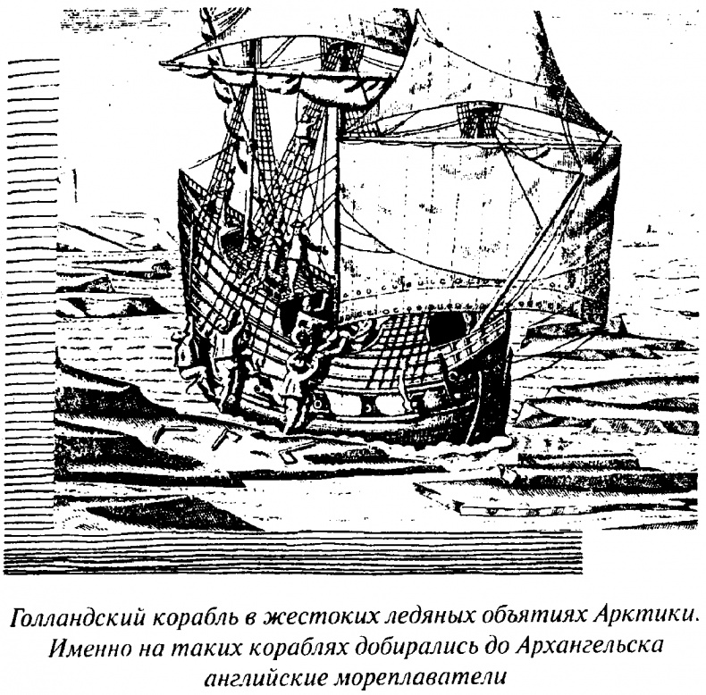 Иллюстрация к книге — Тайны Нового времени [_008.jpg]