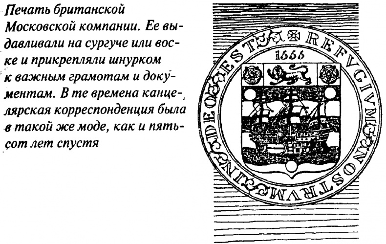 Иллюстрация к книге — Тайны Нового времени [_011.jpg]