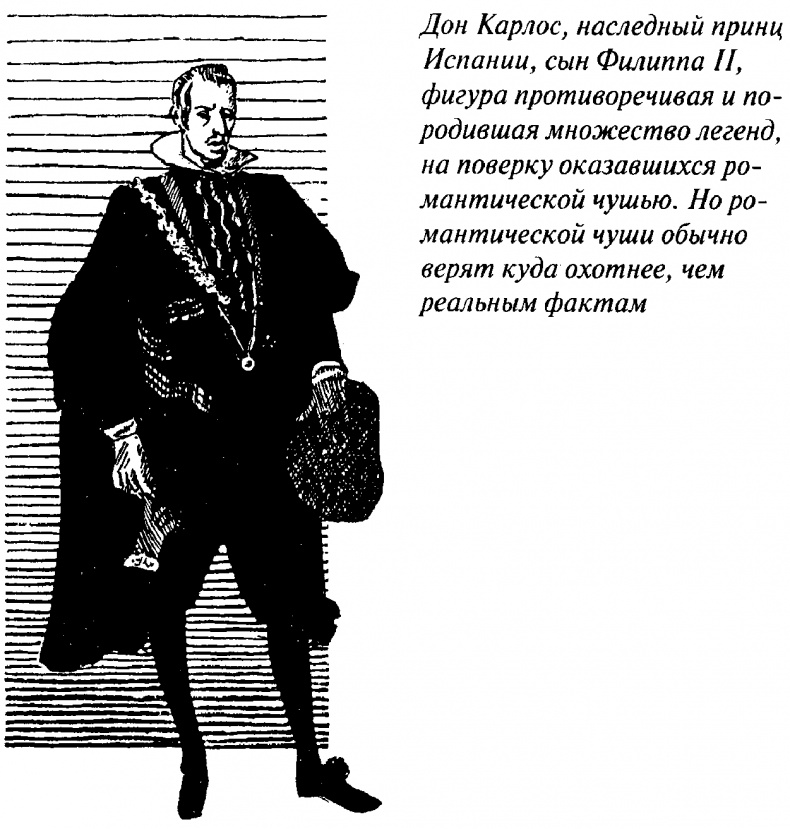 Иллюстрация к книге — Тайны Нового времени [_020.jpg]
