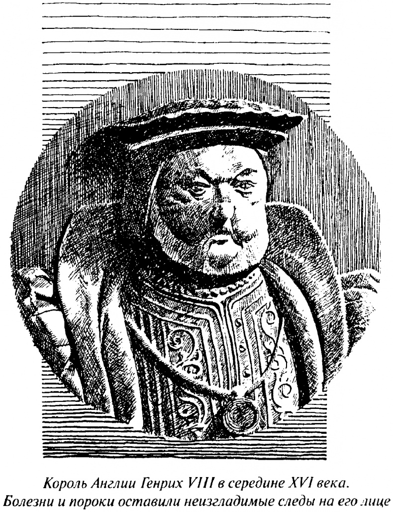 Иллюстрация к книге — Тайны Нового времени [_023.jpg]