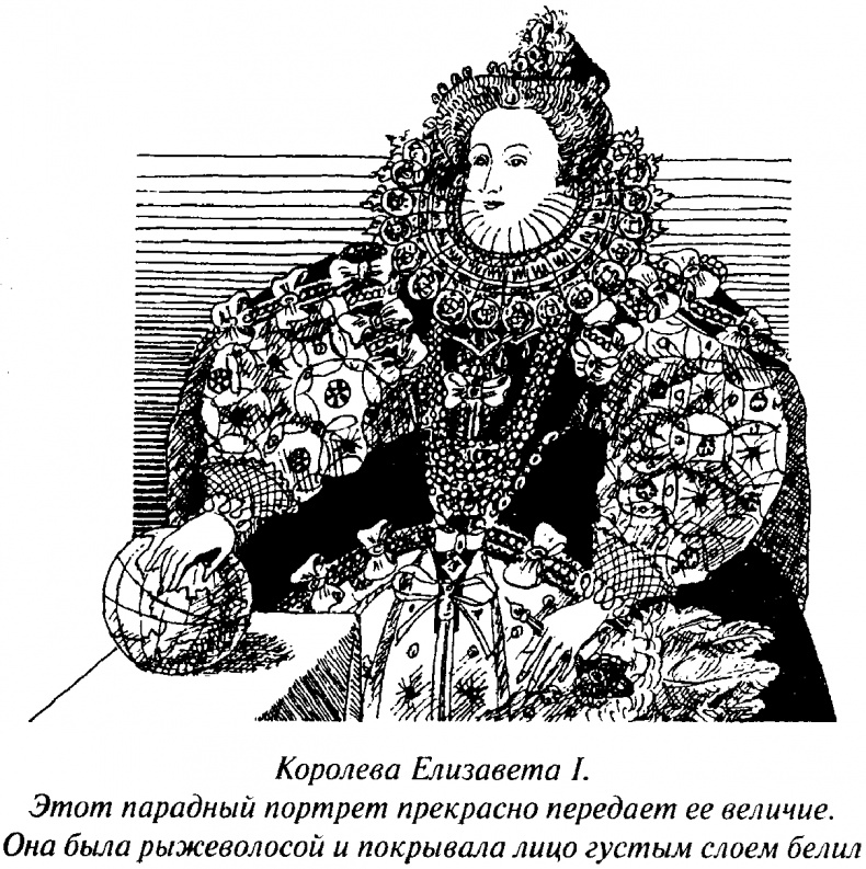 Иллюстрация к книге — Тайны Нового времени [_025.jpg]