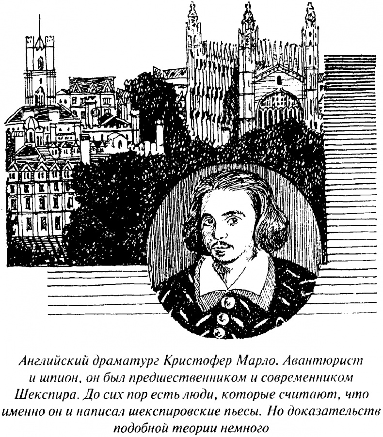 Иллюстрация к книге — Тайны Нового времени [_030.jpg]