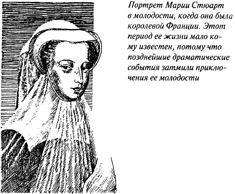 Иллюстрация к книге — Тайны Нового времени [_0311.jpg]