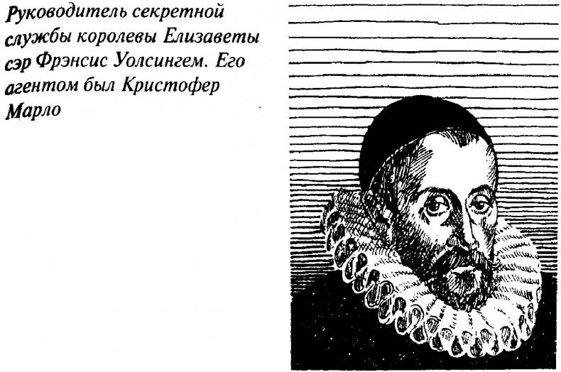 Иллюстрация к книге — Тайны Нового времени [_0322.jpg]