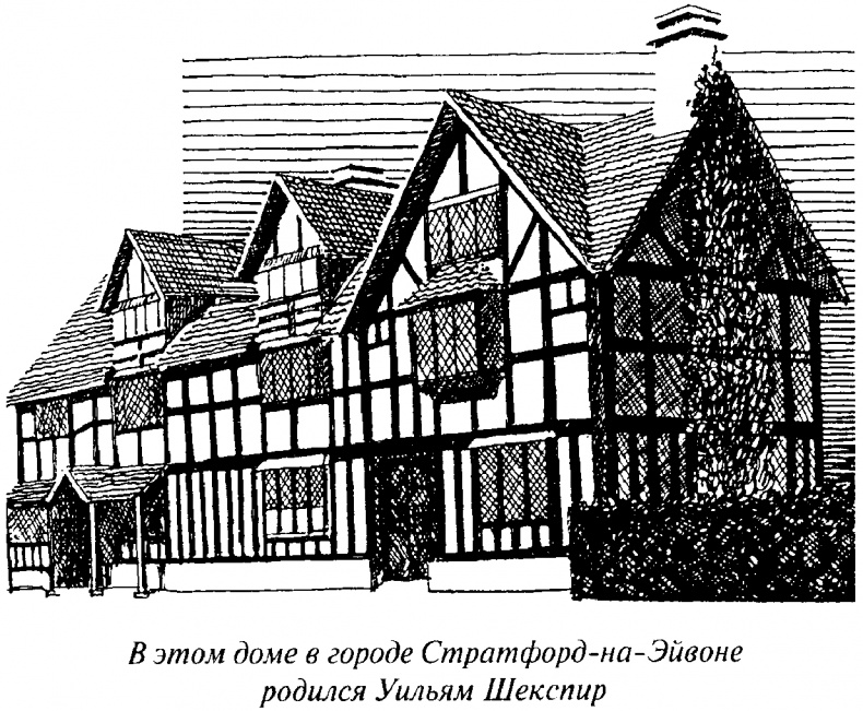 Иллюстрация к книге — Тайны Нового времени [_0542.jpg]