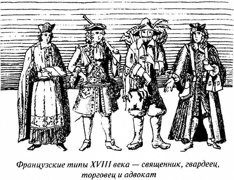 Иллюстрация к книге — Тайны Нового времени [_064.jpg]