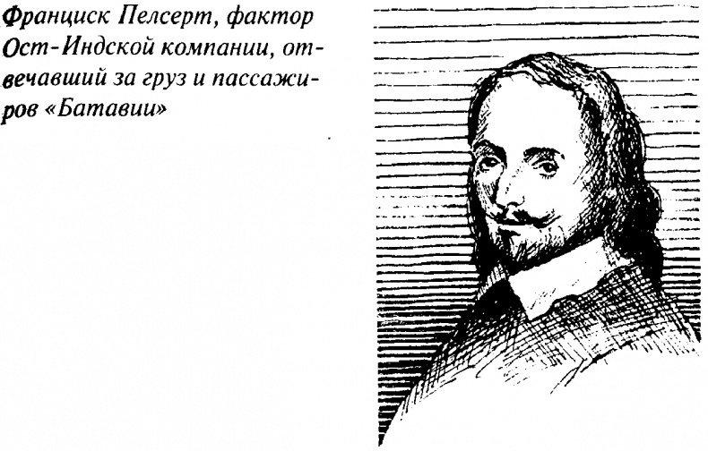 Иллюстрация к книге — Тайны Нового времени [_068.jpg]