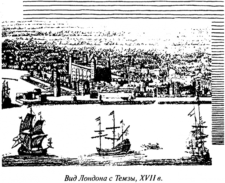 Иллюстрация к книге — Тайны Нового времени [_071.jpg]