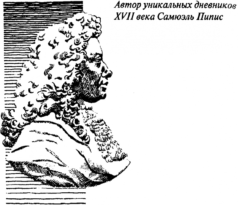 Иллюстрация к книге — Тайны Нового времени [_072.jpg]