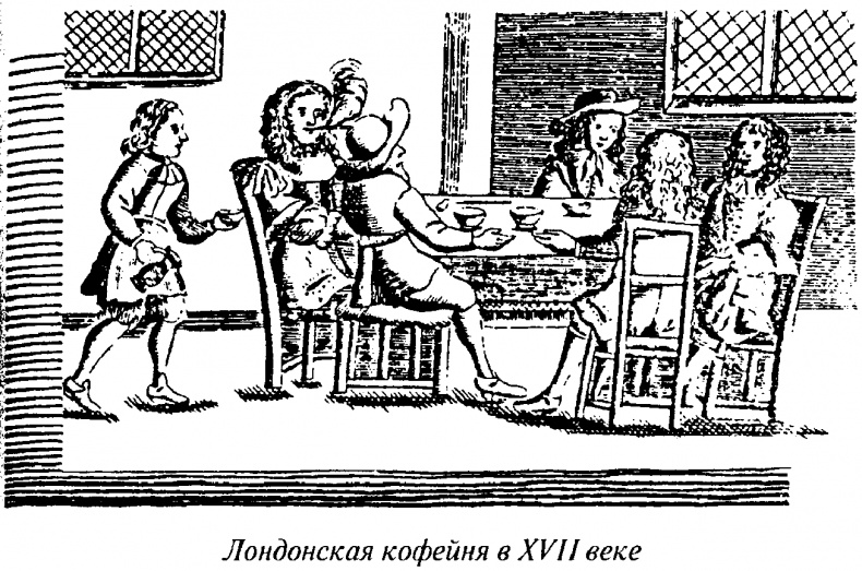 Иллюстрация к книге — Тайны Нового времени [_074.jpg]