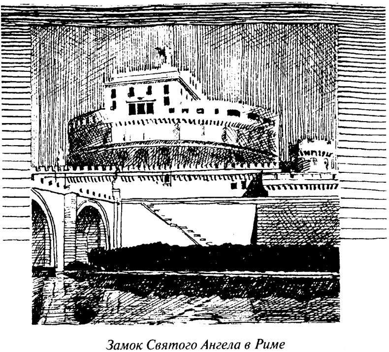 Иллюстрация к книге — Тайны Нового времени [_106.jpg]